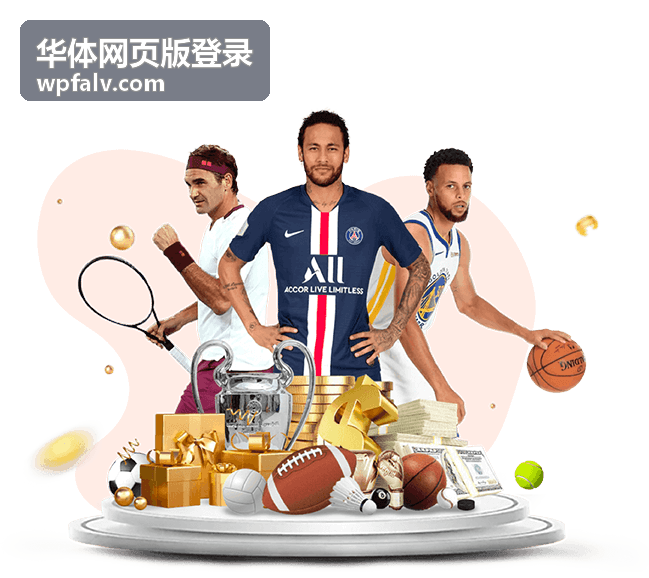 华体网页版登录多人共用设备时的登录记录核对