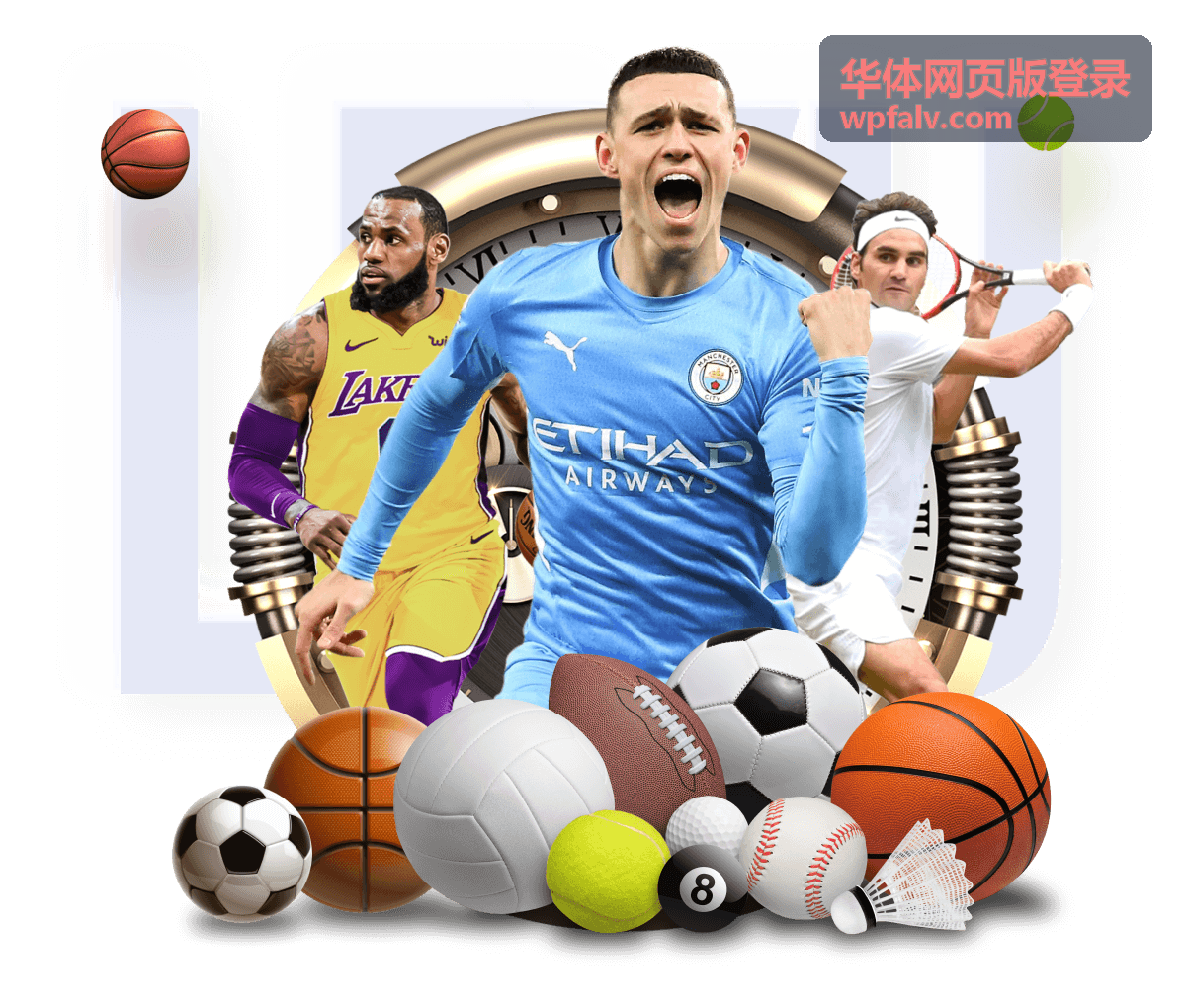 华体网页版登录网页端功能入口展示